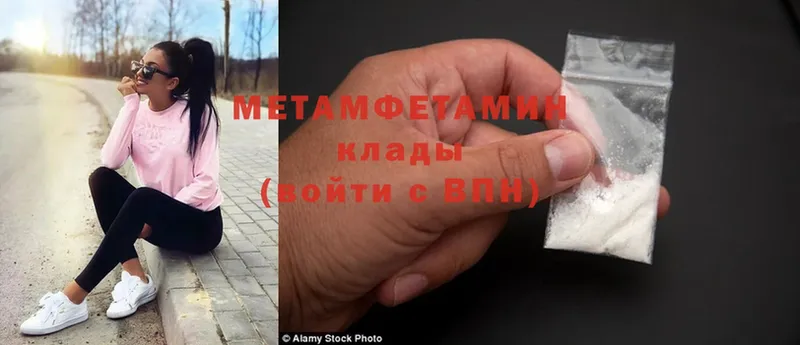 МЕТАМФЕТАМИН Methamphetamine  купить наркоту  Касли 